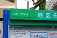 /article/tokyo35/azabuku/20190429_103548.jpg