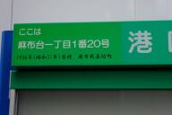 /article/tokyo35/azabuku/20190429_125411.jpg