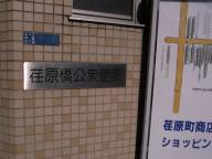 /article/tokyo35/ebaraku/20111112_111500.jpg