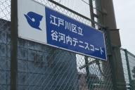 /article/tokyo35/edogawaku/20180617_110131.jpg