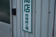 /article/tokyo35/edogawaku/20181007_110346.jpg