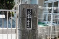 /article/tokyo35/edogawaku/20181007_115228.jpg