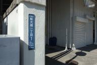 /article/tokyo35/fukagawaku/20130223_105638.jpg