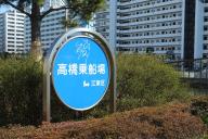 /article/tokyo35/fukagawaku/20130223_133050.jpg