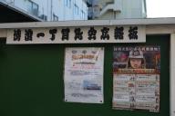/article/tokyo35/fukagawaku/20130223_134801.jpg