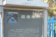 /article/tokyo35/fukagawaku/20131116_110922.jpg