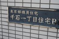 /article/tokyo35/fukagawaku/20131116_122201.jpg