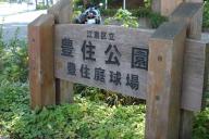 /article/tokyo35/fukagawaku/20131116_122934.jpg