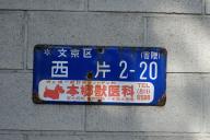 /article/tokyo35/hongoku/20120819_151011.jpg