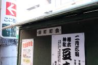 /article/tokyo35/hongoku/20160124_113742.jpg