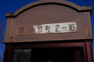 /article/tokyo35/itabashiku/20221229_122636.jpg