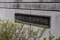 /article/tokyo35/itabashiku/20230319_123920.jpg