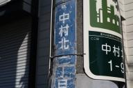 /article/tokyo35/itabashiku/20230319_133241.jpg