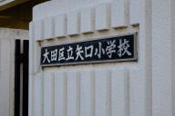 /article/tokyo35/kamataku/20190104_143022.jpg