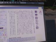 /article/tokyo35/kandaku/20100313_111403.jpg