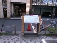 /article/tokyo35/kandaku/20100313_115819.jpg