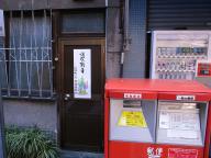 /article/tokyo35/kandaku/20120107_125945.jpg