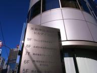 /article/tokyo35/kandaku/20120107_130839.jpg