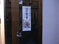 /article/tokyo35/kandaku/20120107_134920.jpg