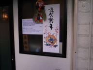 /article/tokyo35/kandaku/20120107_135105.jpg