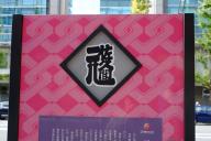 /article/tokyo35/kandaku/20121124_115005.jpg