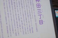 /article/tokyo35/kandaku/20160320_104902.jpg