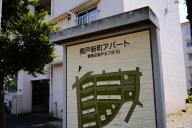 /article/tokyo35/katsushikaku/20220505_112707.jpg