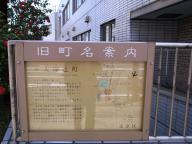 /article/tokyo35/koishikawaku/20100322_110237.jpg