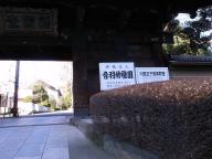 /article/tokyo35/koishikawaku/20110109_122001.jpg