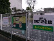 /article/tokyo35/koishikawaku/20110212_124115.jpg