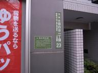 /article/tokyo35/koishikawaku/20110212_124239.jpg