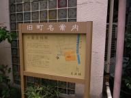 /article/tokyo35/koishikawaku/20110430_104848.jpg