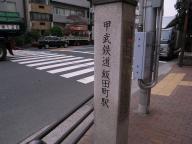 /article/tokyo35/kojimachiku/20111105_134415.jpg