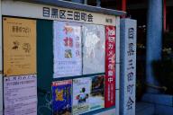 /article/tokyo35/meguroku/20150103_114856.jpg