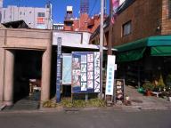 /article/tokyo35/nakanoku/20120211_110730.jpg