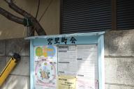 /article/tokyo35/nakanoku/20130209_123802.jpg