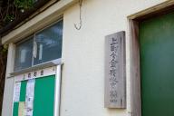/article/tokyo35/nakanoku/20151129_120121.jpg