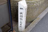 /article/tokyo35/nakanoku/20151129_143605.jpg