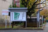 /article/tokyo35/nakanoku/20151129_145253.jpg