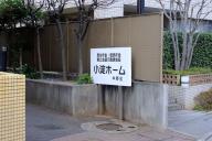 /article/tokyo35/nakanoku/20170115_135545.jpg
