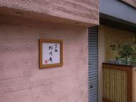 /article/tokyo35/nihombashiku/20100814_113706.jpg