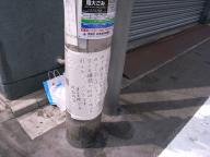 /article/tokyo35/nihombashiku/20100821_115006.jpg