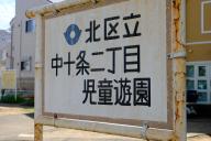/article/tokyo35/ojiku/20180408_130747.jpg