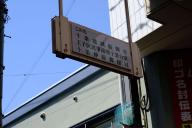 /article/tokyo35/ojiku/20180408_131910.jpg