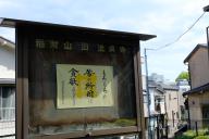 /article/tokyo35/ojiku/20180408_142640.jpg