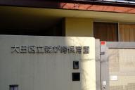 /article/tokyo35/omoriku/20161224_120600.jpg