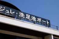 /article/tokyo35/omoriku/20190317_103014.jpg