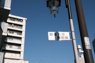 /article/tokyo35/omoriku/20211225-114459.jpg