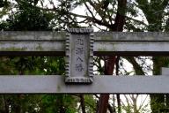 /article/tokyo35/setagayaku/20160221_104435.jpg
