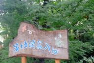 /article/tokyo35/setagayaku/20160924_120506.jpg